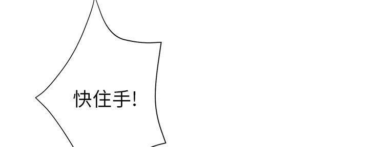 《变身面膜》第33话 第81页