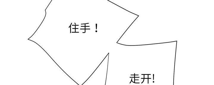 《变身面膜》第33话 第83页