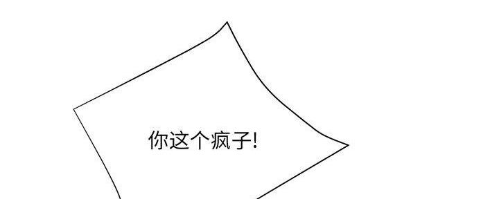 《变身面膜》第33话 第86页