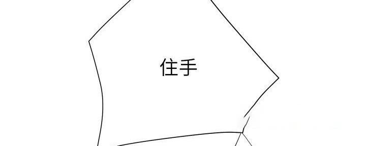 《变身面膜》第33话 第88页
