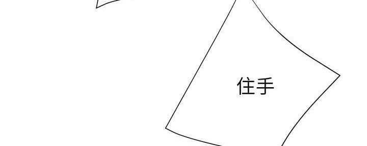 《变身面膜》第33话 第89页