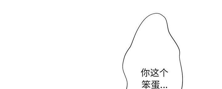 《变身面膜》第33话 第96页