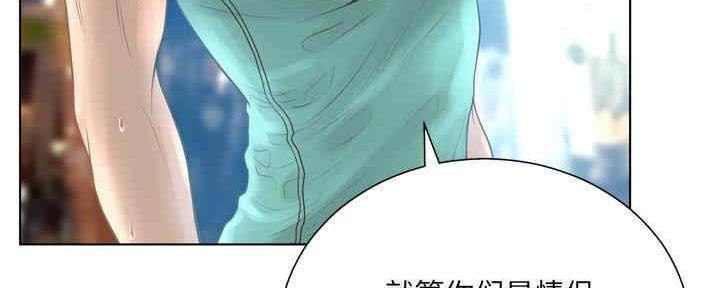 《变身面膜》第31话 第103页