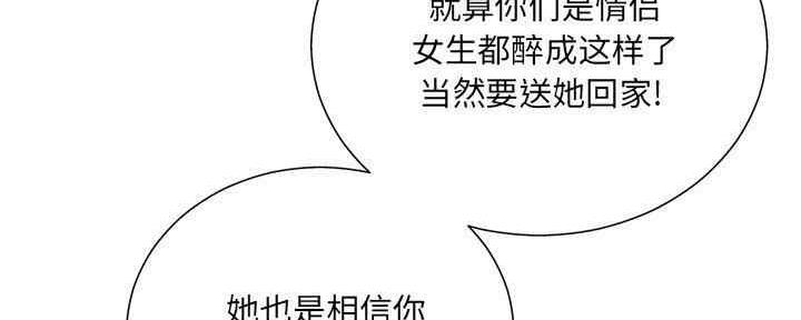 《变身面膜》第31话 第104页
