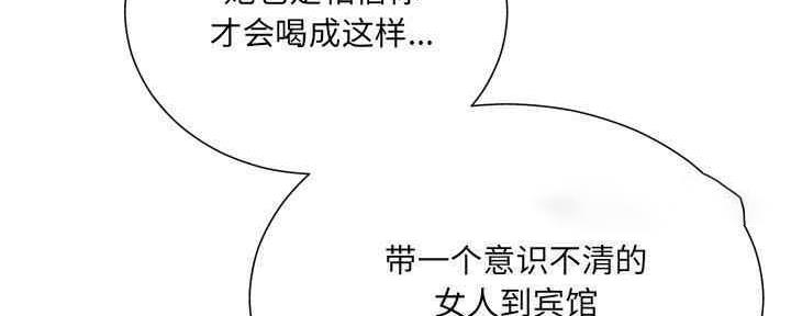 《变身面膜》第31话 第105页