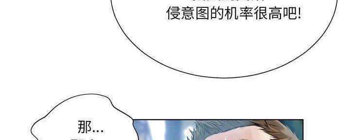 《变身面膜》第31话 第106页