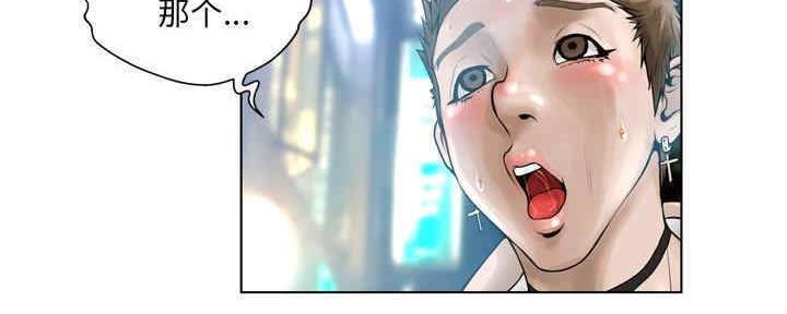 《变身面膜》第31话 第107页