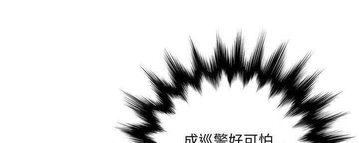 《变身面膜》第31话 第108页