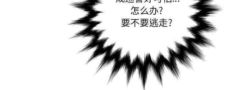 《变身面膜》第31话 第109页