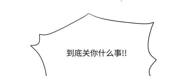 《变身面膜》第31话 第110页