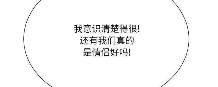 《变身面膜》第31话 第115页