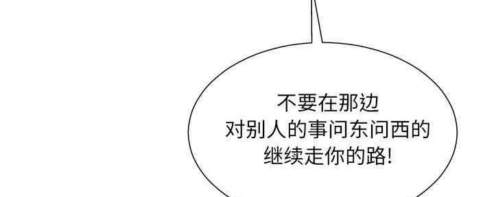 《变身面膜》第31话 第118页