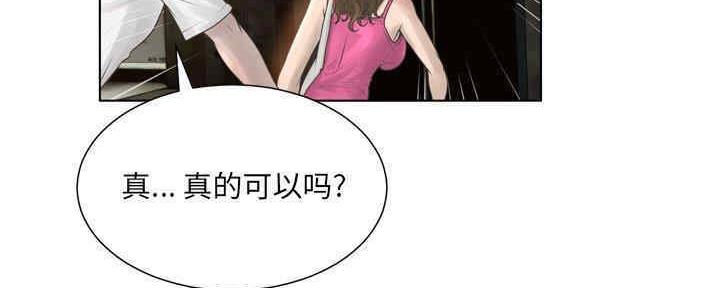 《变身面膜》第31话 第121页