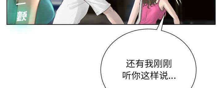 《变身面膜》第31话 第124页