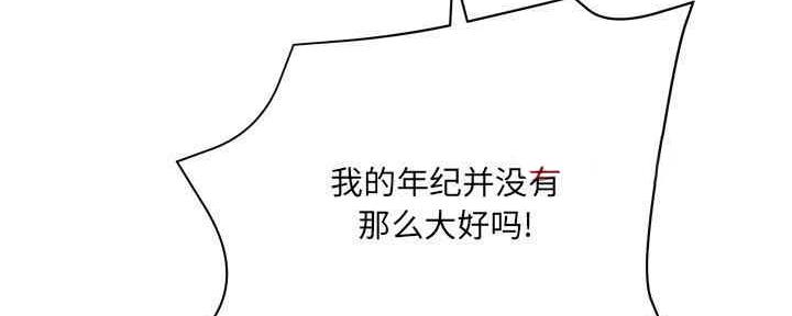 《变身面膜》第31话 第127页