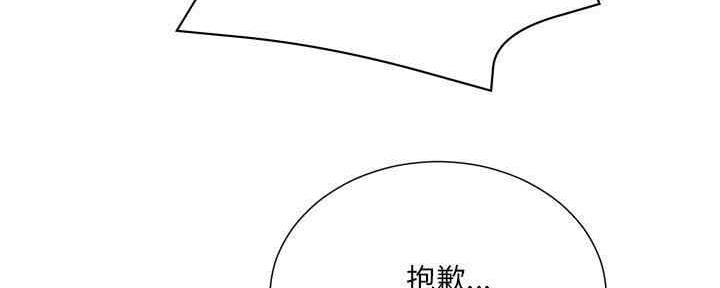 《变身面膜》第31话 第128页
