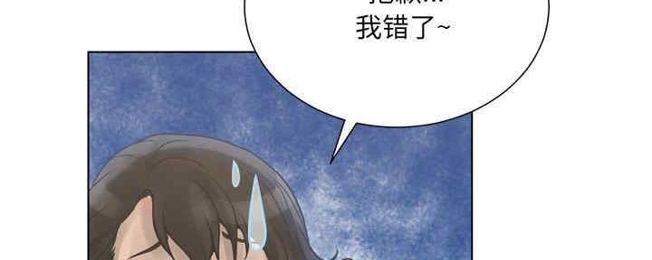 《变身面膜》第31话 第129页