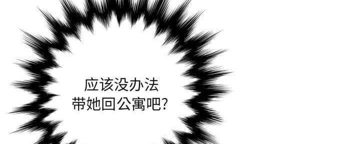 《变身面膜》第31话 第12页