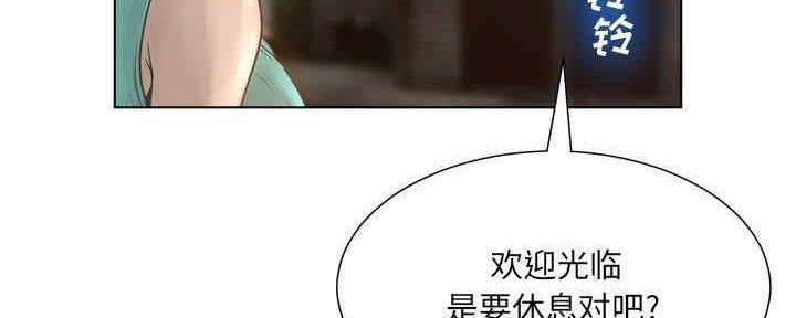 《变身面膜》第31话 第133页
