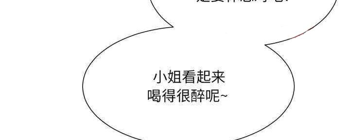 《变身面膜》第31话 第134页