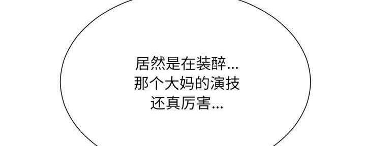 《变身面膜》第31话 第138页