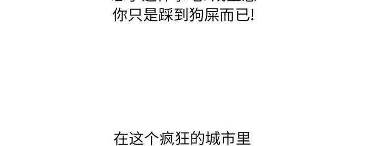 《变身面膜》第31话 第142页