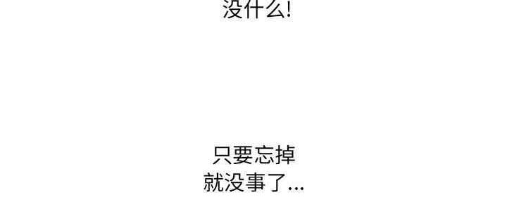 《变身面膜》第31话 第146页