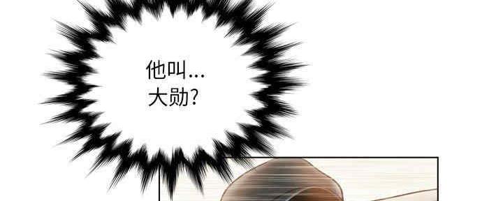 《变身面膜》第31话 第152页