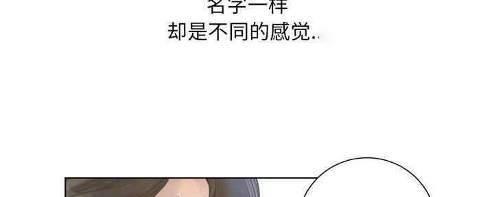 《变身面膜》第31话 第154页