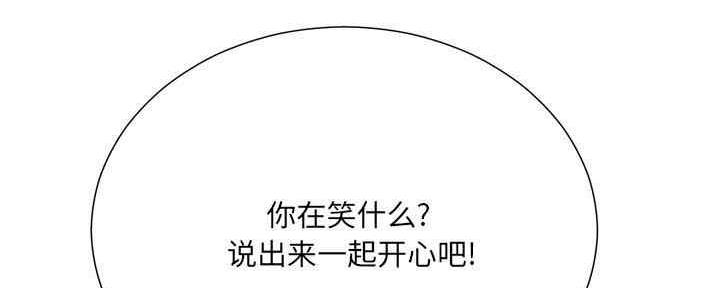 《变身面膜》第31话 第157页