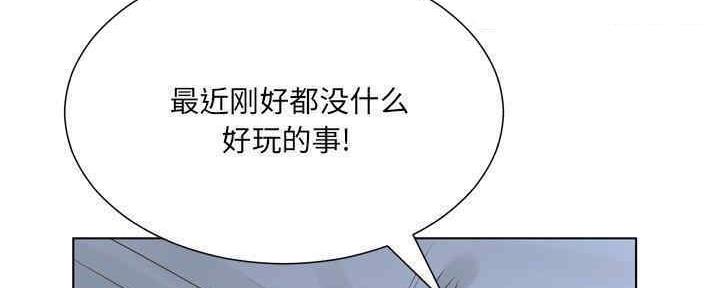 《变身面膜》第31话 第161页