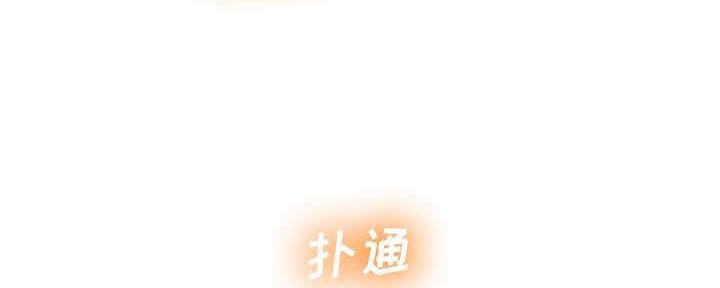 《变身面膜》第31话 第172页