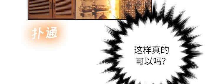 《变身面膜》第31话 第174页