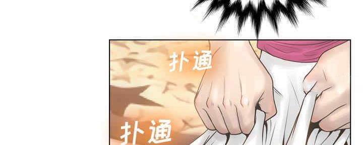 《变身面膜》第31话 第175页