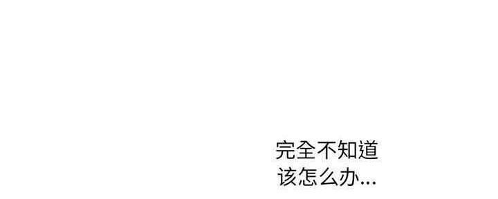 《变身面膜》第31话 第177页