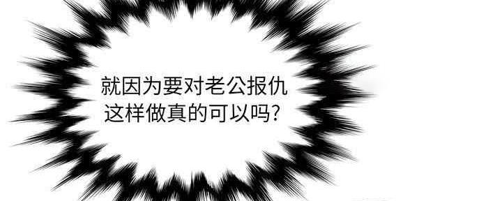 《变身面膜》第31话 第180页