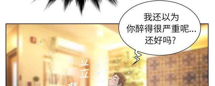 《变身面膜》第31话 第181页