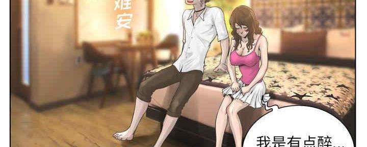 《变身面膜》第31话 第182页
