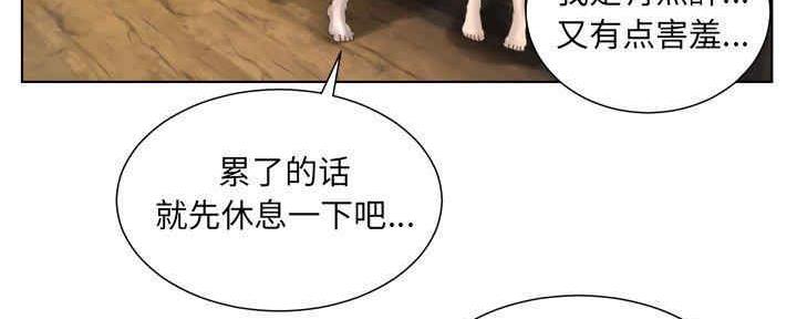 《变身面膜》第31话 第183页