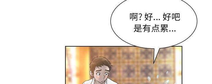 《变身面膜》第31话 第184页