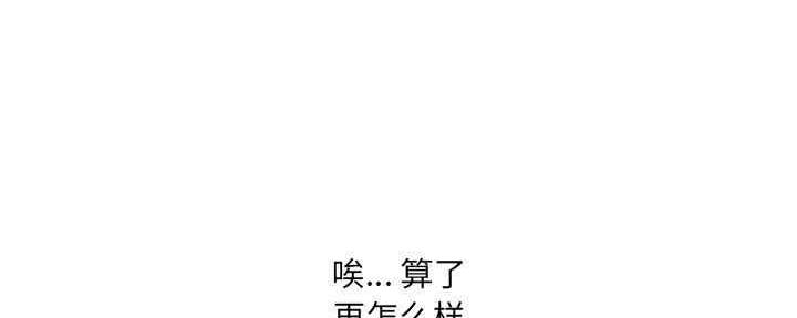 《变身面膜》第31话 第186页