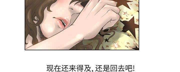 《变身面膜》第31话 第188页