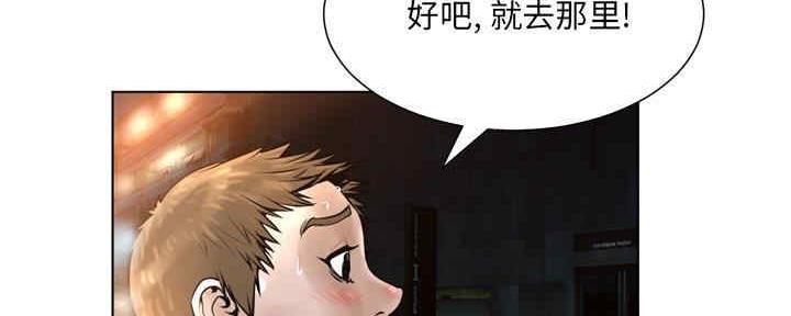 《变身面膜》第31话 第18页