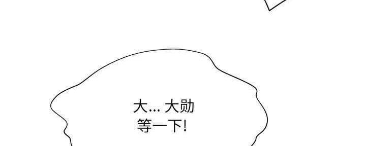 《变身面膜》第31话 第192页