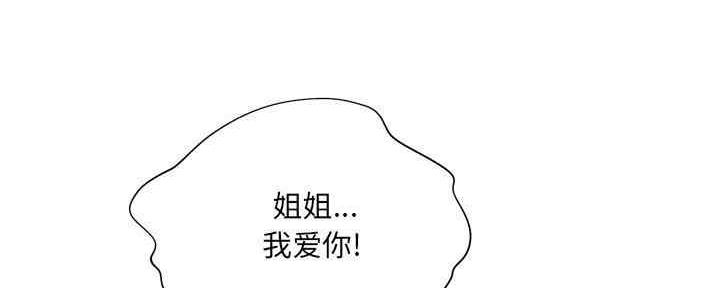 《变身面膜》第31话 第202页