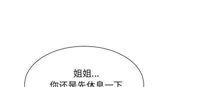 《变身面膜》第31话 第20页