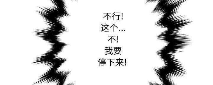 《变身面膜》第31话 第211页