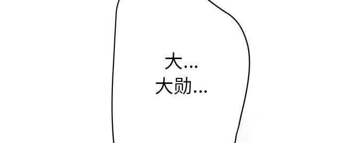《变身面膜》第31话 第214页