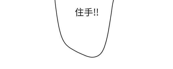 《变身面膜》第31话 第215页