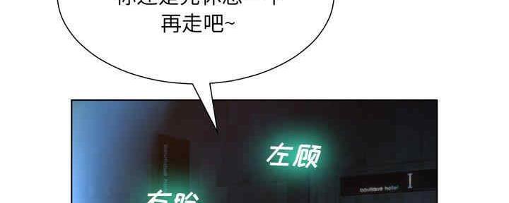 《变身面膜》第31话 第21页